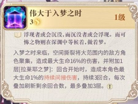 幻书启世录异版拉莱耶技能是什么