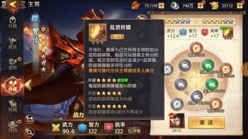 少年三国志零曹操怎么培养