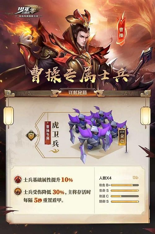 少年三国志零曹操怎么培养