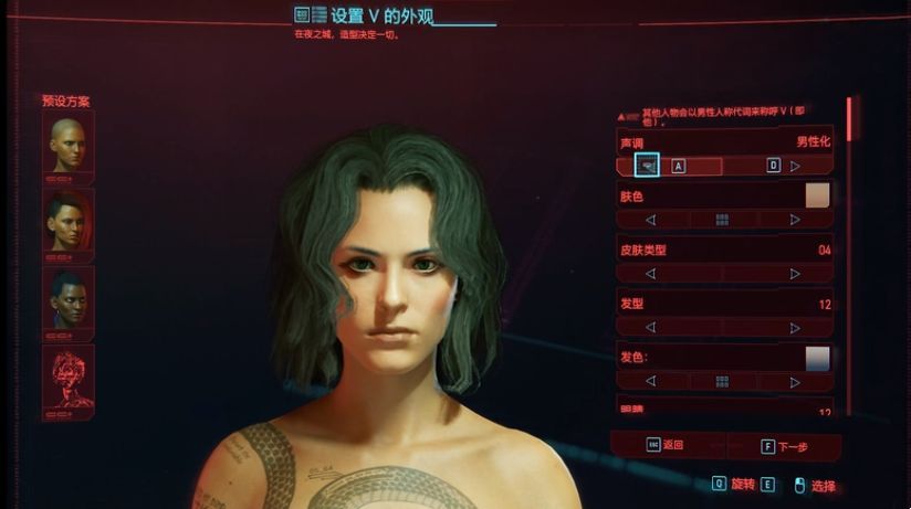 赛博朋克2077怎么捏身体