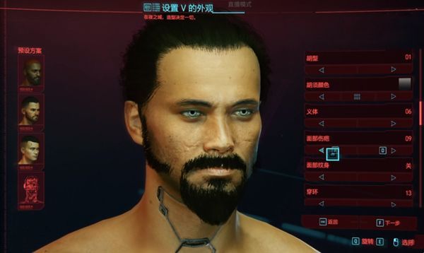 赛博朋克2077怎么捏身体