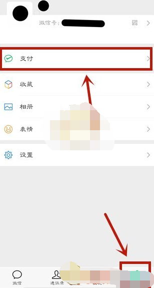 1608260560334491.png 拼多多app解除微信先用后付授权怎么操作
