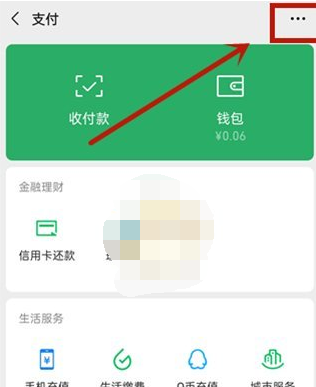 1608260548833673.png 拼多多app解除微信先用后付授权怎么操作