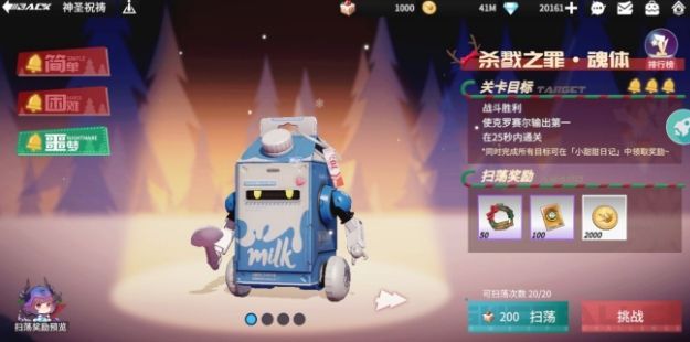 高能手办团杀戮之罪魂体怎么打