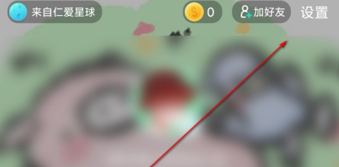 1608263769448273.png Soul昵称怎么修改