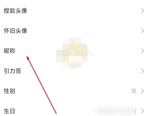 1608263756204240.png Soul昵称怎么修改