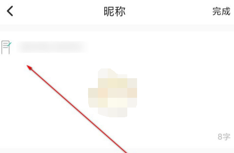1608263747182945.png Soul昵称怎么修改