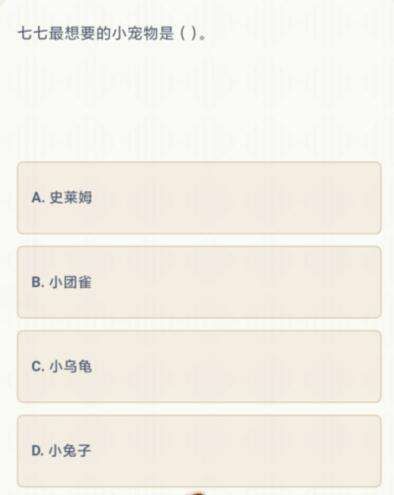 原神七七最想要的宠物是什么