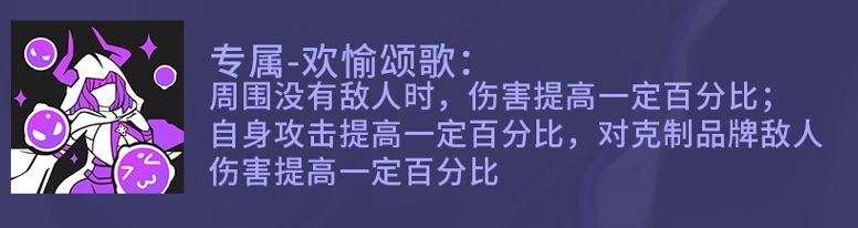 高能手办团欢愉颂歌怎么用