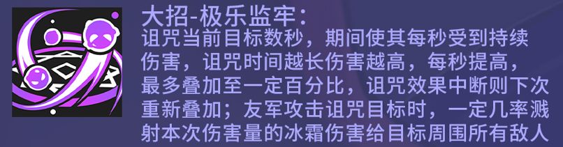 高能手办团欢愉颂歌怎么用