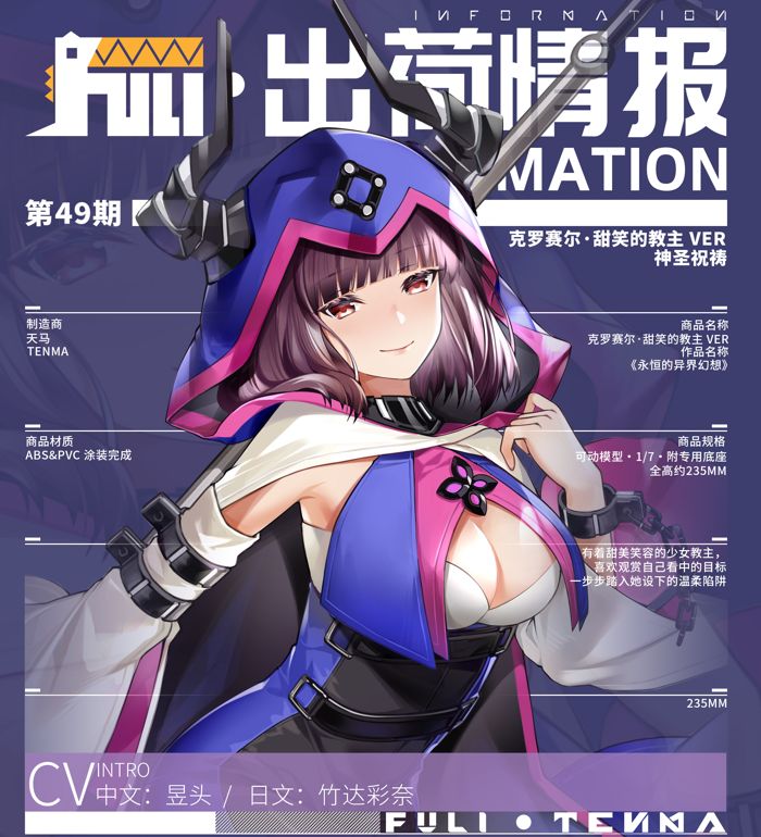 高能手办团欢愉颂歌怎么用