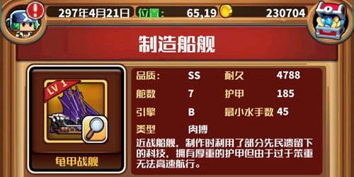 《小小航海士外传》龟甲怎么获取