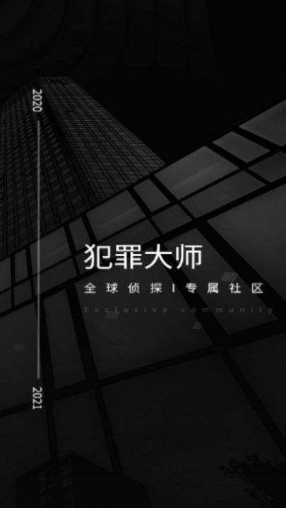 Crimaster犯罪大师碧水之棺答案是什么