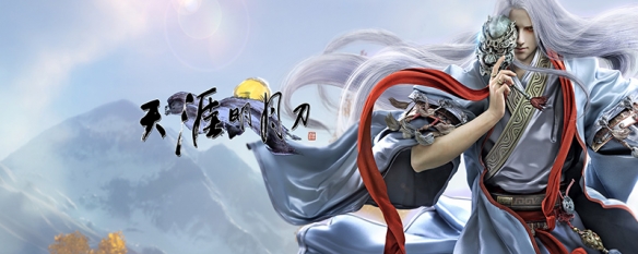 《天涯明月刀手游》郝厨子怎么投喂