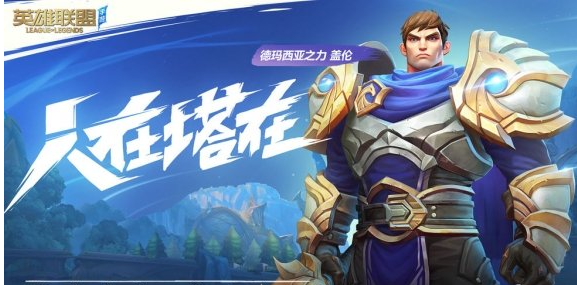 1608443253601864.png 英雄联盟手游道具改动怎么改