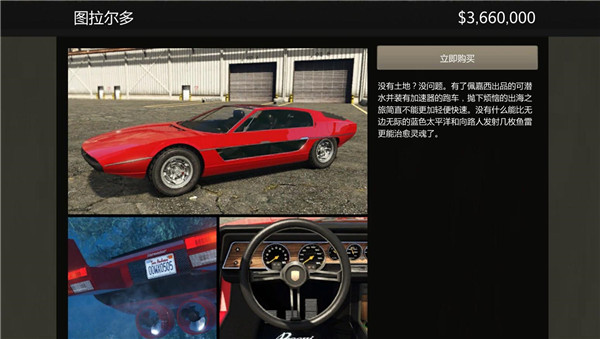 GTA5虎鲸潜艇任务在哪里