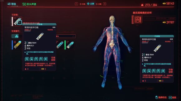 赛博朋克2077意见领袖任务怎么完成