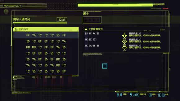 赛博朋克2077意见领袖任务怎么完成