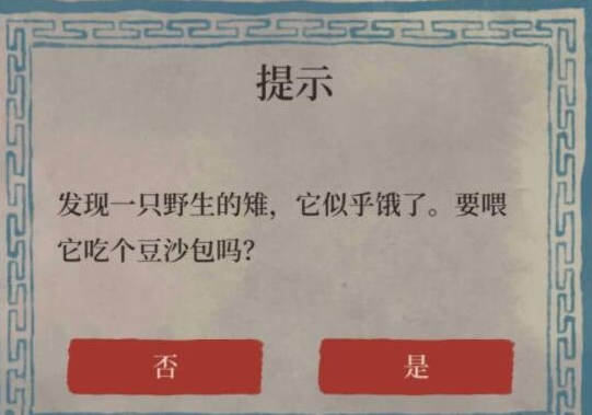 1608516918647739.png 《江南百景图》动物怎么抓