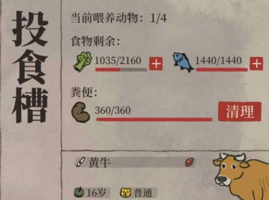 1608516903484139.png 《江南百景图》动物怎么抓