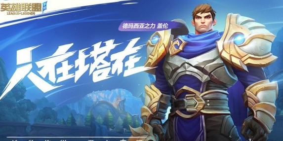 1608517242432887.png 《英雄联盟手游》道具怎么改动