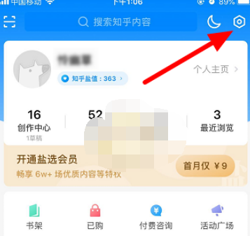 1608520913943188.png 知乎无图模式怎么设置