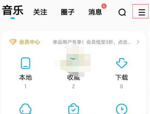 1608531174924941.png 酷狗音乐一键派对怎么玩