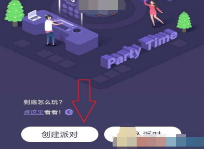 1608531155184900.png 酷狗音乐一键派对怎么玩