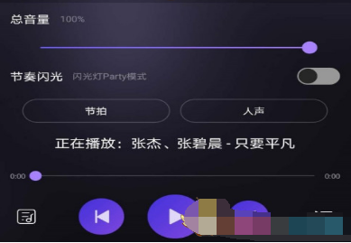 1608531140409392.png 酷狗音乐一键派对怎么玩