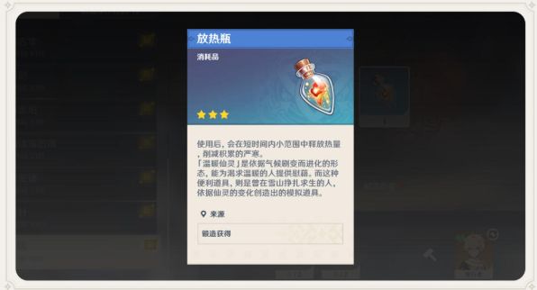 原神1.2版本什么时候更新