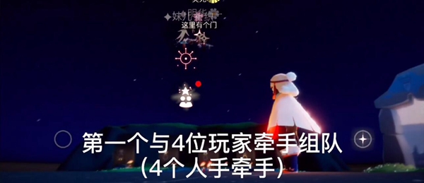 《光遇》12月22每日任务怎么做