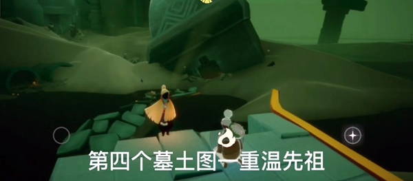 《光遇》12月22每日任务怎么做