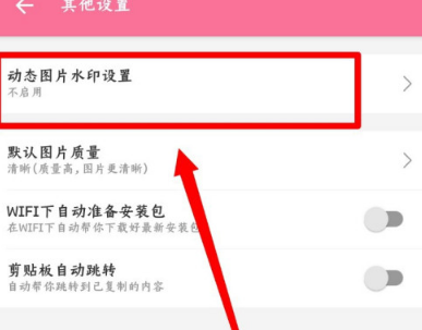 1608609601543967.png 哔哩哔哩动图水印怎么设置
