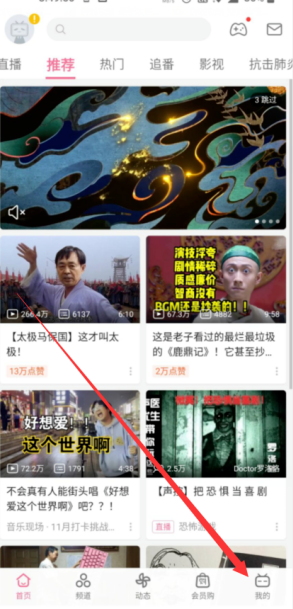 哔哩哔哩知名up主怎么申请认证