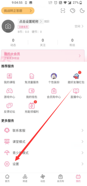 哔哩哔哩知名up主怎么申请认证