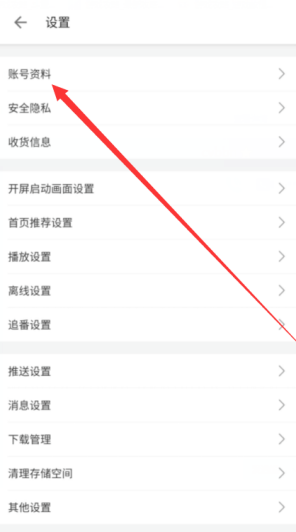 哔哩哔哩知名up主怎么申请认证