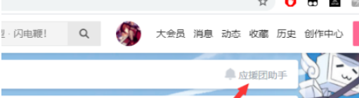 1608616221841834.png 哔哩哔哩应援团怎么退出
