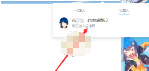 1608616207252919.png 哔哩哔哩应援团怎么退出