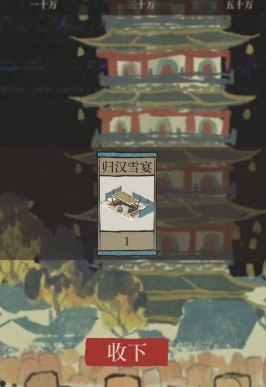 1608616669589328.png 《江南百景图》灯会怎么玩