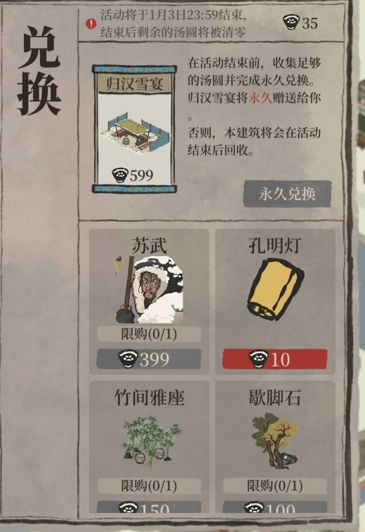 1608616660758547.png 《江南百景图》灯会怎么玩
