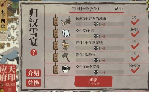 1608616642861735.png 《江南百景图》灯会怎么玩