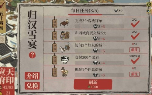 1608616636773222.png 《江南百景图》灯会怎么玩
