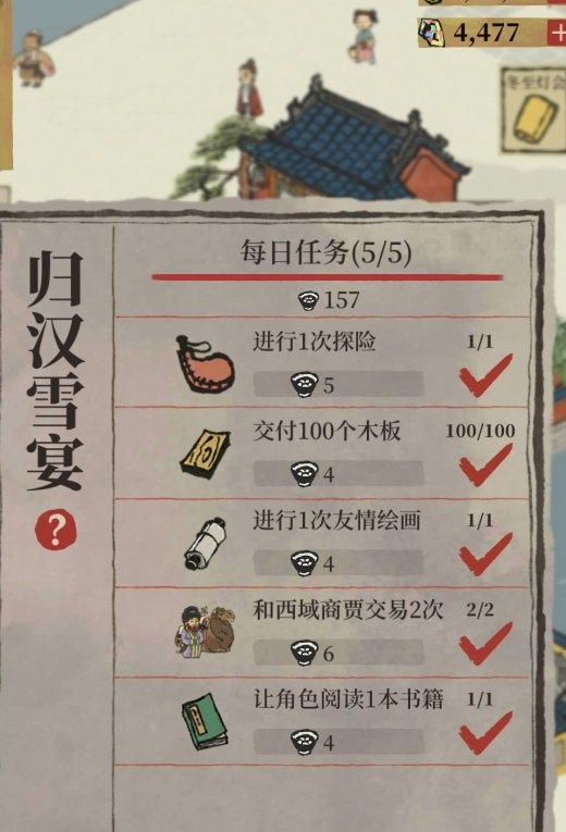 1608616623336045.png 《江南百景图》灯会怎么玩