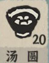 《江南百景图》汤圆怎么兑换