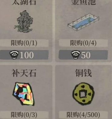 1608617519673855.png 《江南百景图》汤圆怎么兑换