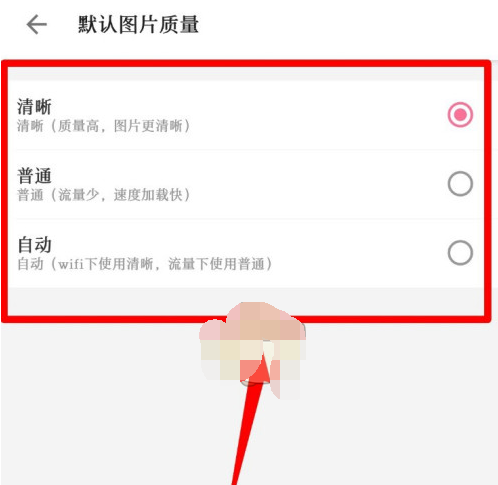1608618432257568.png 哔哩哔哩图片清晰度怎么设置