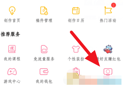 1608618647261237.png 哔哩哔哩直播公告怎么设置