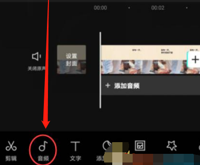 1608691749684976.png 剪映添加录音怎么操作