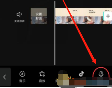 1608691738387266.png 剪映添加录音怎么操作