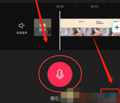 1608691726167044.png 剪映添加录音怎么操作